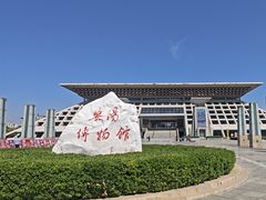 -安阳博物馆