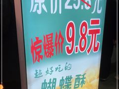 -弘祥蜂蜜大麻花(烟大店)