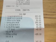 账单-星巴克(天津SM城市广场店)