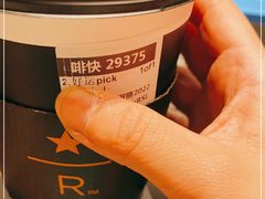 -星巴克臻选(北京颐堤港中心第二店)