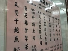 菜单-添發碗仔翅美食