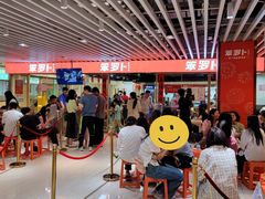 -笨罗卜浏阳菜馆(龙华鹏润达店)