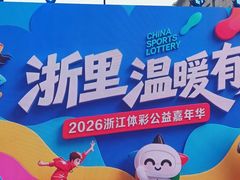 -杭州湖滨in77