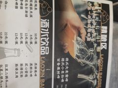 -清真·老金烧烤·小龙虾(山大路店)