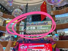 -铜锣湾国际购物中心