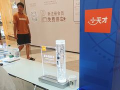 -小天才步步高(泰禾广场旗舰店)