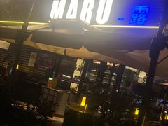 -MARU玛露音乐餐厅(大学路店)