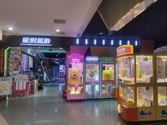 -星悦蓝海欢乐园(石路天虹店)