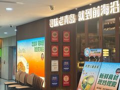 -前海沿·青岛菜(大拇指广场石老人店)