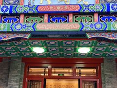 门面-烤肉宛饭庄(北新桥店)