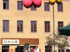 -上街里市集(悦喜客来广场店)
