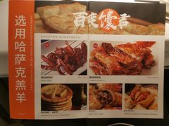 -西域阿里马新疆菜·清真(桂花路店)