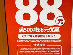 -AEON永旺(东方宝泰店)