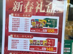 -紫光园清真北京小吃(广渠门内店)