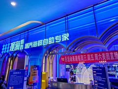 -观海蒸汽海鲜自助(天河城店)