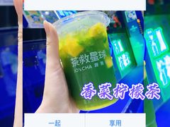 -茶救星球·蔬果茶(福田水围店)