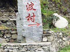 -孟屯河谷景区