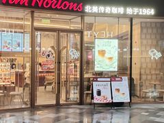 -Tims天好咖啡·贝果(雁展路万象天地店)