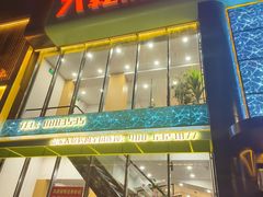 -景家大乾烤肉(新村十区店)