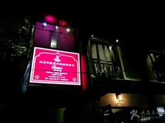 -Santoor 萨都里印度餐厅(北锣鼓巷店)
