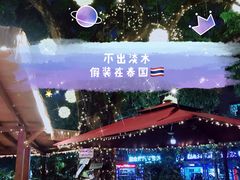 -泰堤坊(淡水体育馆店)