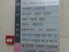 住院部-北京市中关村医院