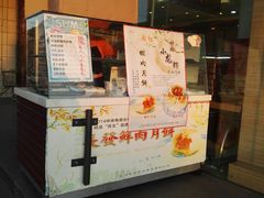 -长发西饼(临顿路店)