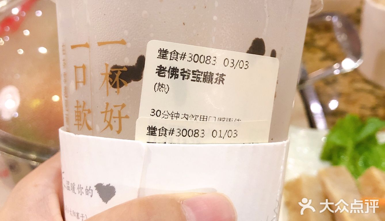 老佛爷宝藏茶,听名字就很霸气