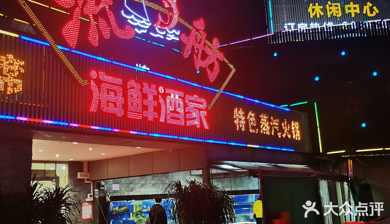中山的蒸汽海鲜流舫还是不错的
