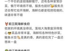 -巧克力渔家.小船海鲜胶东菜(万平口店)