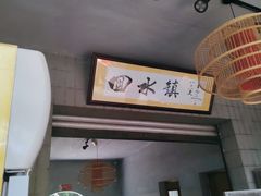 -回水镇·江湖川菜(恒大新城店)