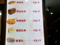 菜单-法诗甜蛋糕店(皇姑大润发店)