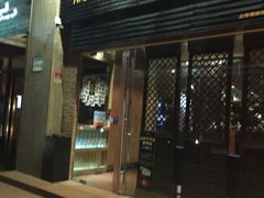 -橘焱胡同烧肉夜食(BFC外滩金融中心店)