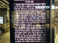 -鼎泰丰(嘉年华•海信广场VILLAGE店)