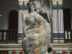 -湖南省立第一师范学校旧址