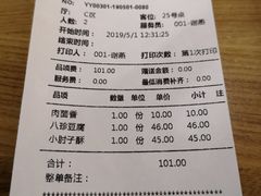 账单-陈傻子餐厅(世纪都会店)
