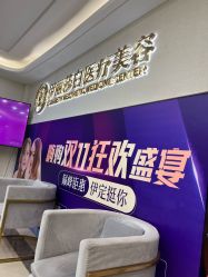 -伊丽莎白医疗美容