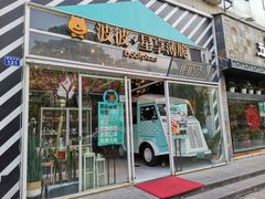 门面-波比Pizza(新城店)