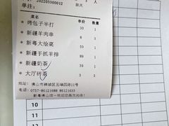 -新粤新疆菜(禅城店)