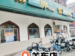 -西部马华清真兰州牛肉面·烧烤夜市(关东店)