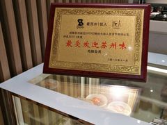 -鸡脚旮旯(苏州中心店)
