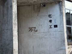 -东信·和创园