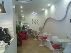 -KK BAKERY烘焙