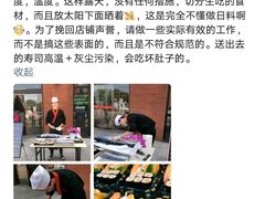 -尺山寸水日料(马桥满天星店)