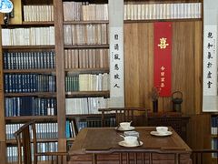 -道南書院·私房菜·早午茶·茶馆
