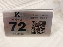 -怡园饭店-餐厅(四望亭店)