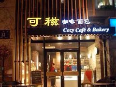 -可稵咖啡面包蛋糕(休斯顿店)