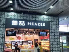 -美喆西饼(广州南站店)