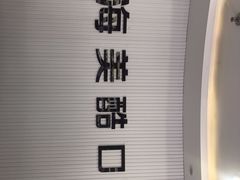 -美酷口腔牙齿矫正(江桥万达店)