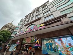 -宝大祥青少年儿童购物中心(南京东路店)